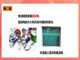 沪科版物理九年级全册 18.1《电能的产生》课件+教案+练习