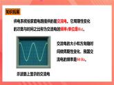 沪科版物理九年级全册 18.1《电能的产生》课件+教案+练习