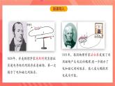 沪科版物理九年级全册 18.2《科学探究怎样产生感应电流》课件