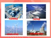 沪科版物理九年级全册 18.3《电能的输送》课件