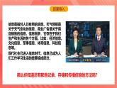 沪科版物理九年级全册 19.1《感受信息》课件+教案+练习