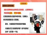 沪科版物理九年级全册 19.1《感受信息》课件+教案+练习