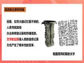沪科版物理九年级全册 19.1《感受信息》课件+教案+练习