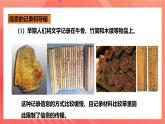 沪科版物理九年级全册 19.1《感受信息》课件+教案+练习