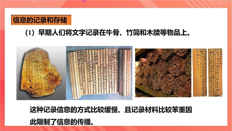 沪科版物理九年级全册 19.1《感受信息》课件+教案+练习05