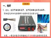沪科版物理九年级全册 19.3《踏上信息高速公路》课件