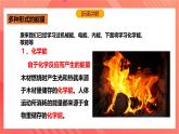 沪科版物理九年级全册 20.1《能量的转化与守恒》课件+教案+练习