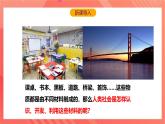 沪科版物理九年级全册 20.3《材料的开发和利用》课件+教案+练习
