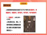 沪科版物理九年级全册 20.3《材料的开发和利用》课件+教案+练习