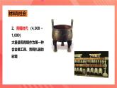 沪科版物理九年级全册 20.3《材料的开发和利用》课件+教案+练习