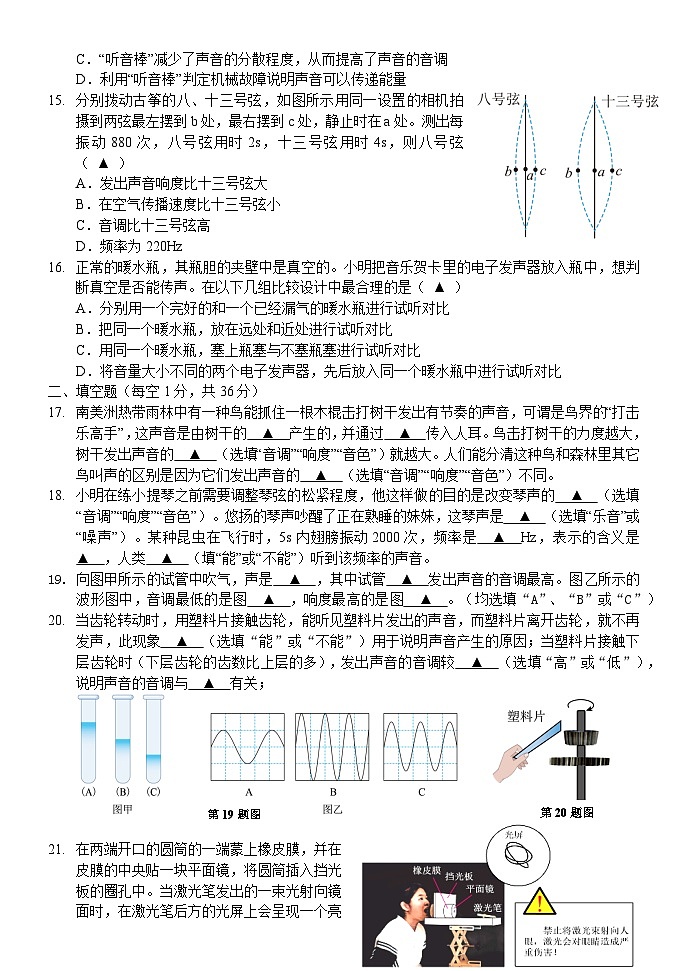 江苏省扬州中学教育集团树人学校2024-2025学年八年级上学期9月月考物理试题03