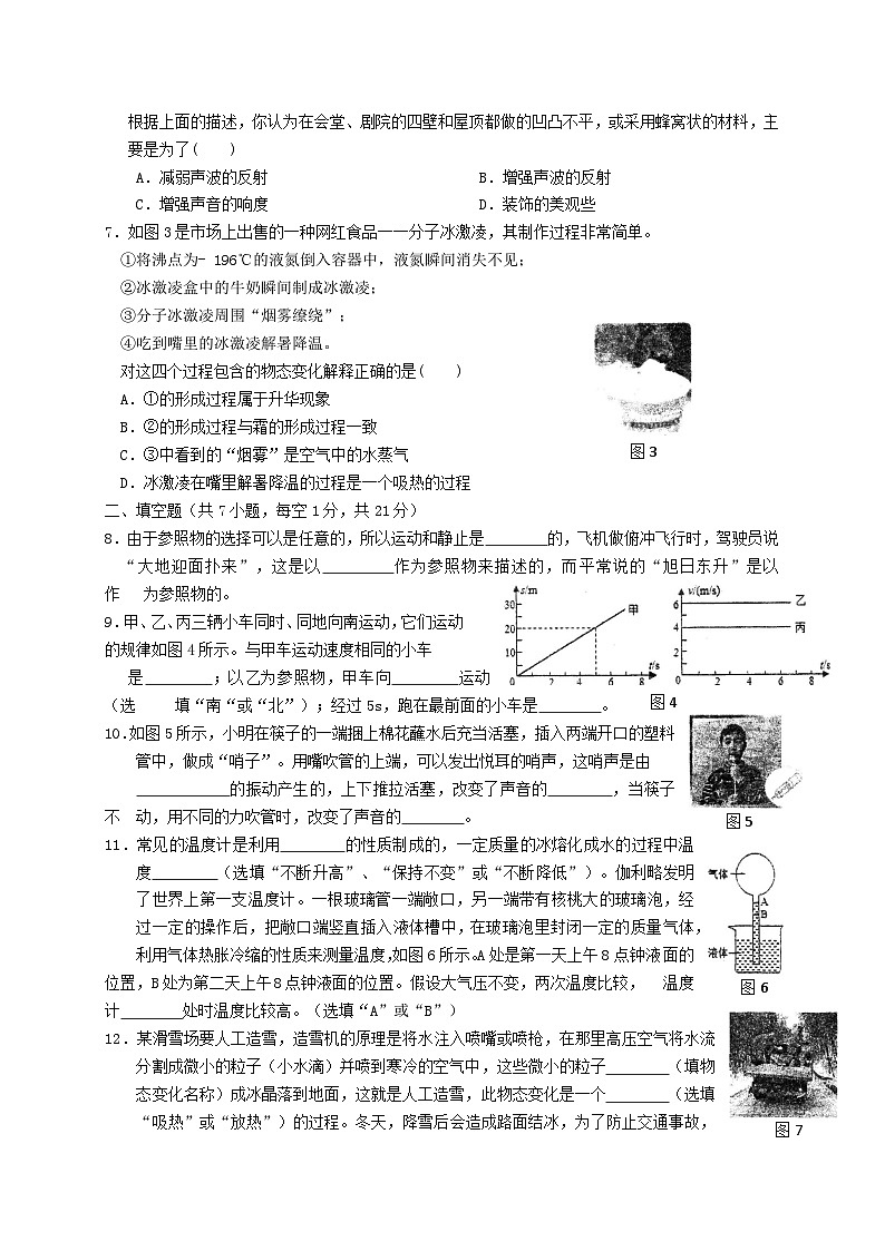 物理试卷（word可编辑版）第2页