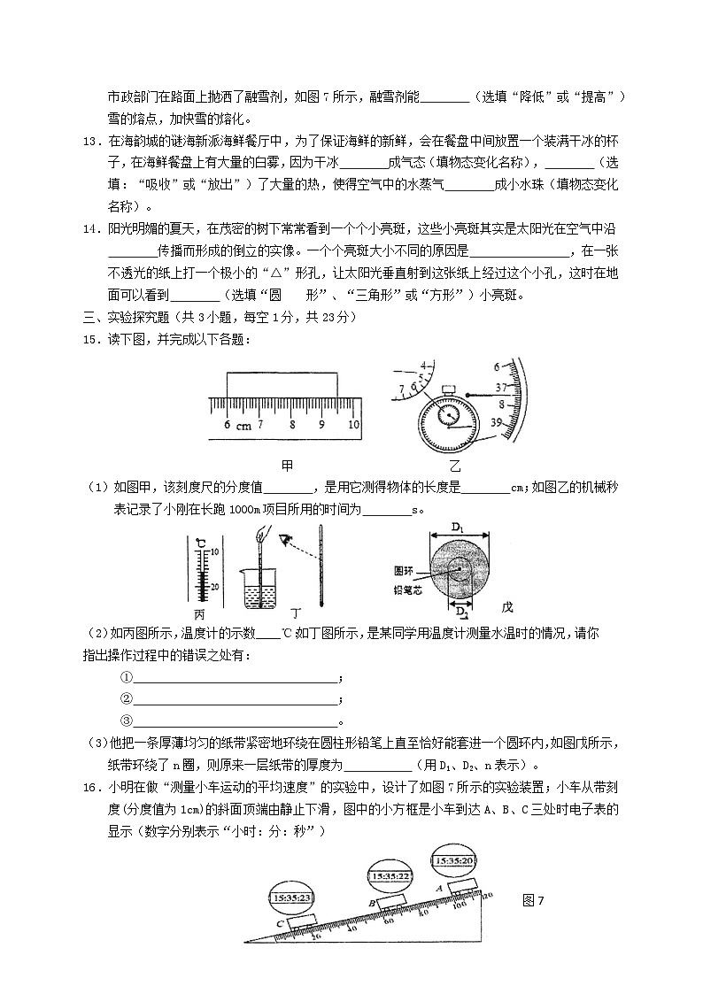 物理试卷（word可编辑版）第3页