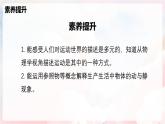 1.1 动与静—初中物理七年级上册 同步教学课件+教学设计+同步练习（沪科版2024）