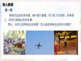1.2 快与慢—初中物理七年级上册 同步教学课件+教学设计+同步练习（沪科版2024）