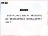 实践  设计一个研学旅行方案—初中物理七年级上册 同步教学课件（沪科版2024）