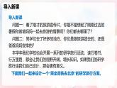 实践  设计一个研学旅行方案—初中物理七年级上册 同步教学课件（沪科版2024）