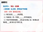 第一章  运动的世界单元整理与复习—初中物理七年级上册 同步教学课件+教学设计+同步练习（沪科版2024）