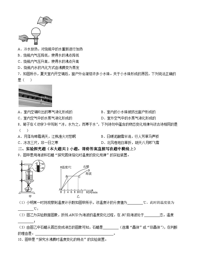 山西省太原市晋源区姚村镇三校联考2024-2025学年八年级上学期10月质量测试物理试卷(无答案)02