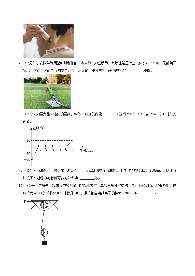 安徽省六安市裕安区青山路初级中学2024-2025学年九年级上学期第一次月考物理试卷第2页