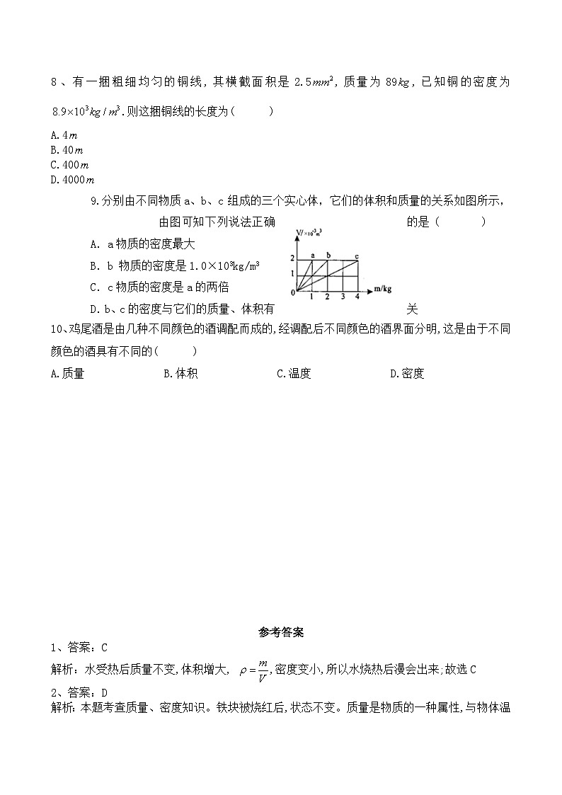 人教版八年级物理上册教材解读与重难点突破 6.4密度与社会生活-【课堂笔记】同步练习（附答案）第3页