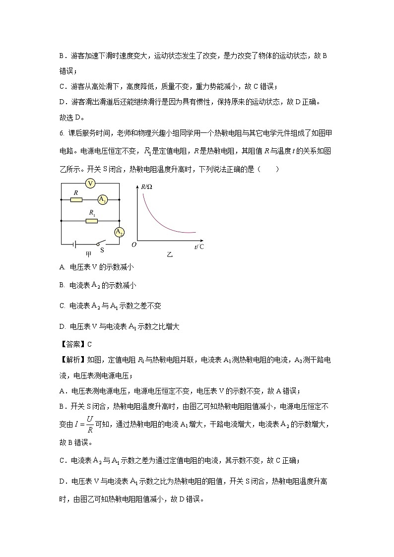 吉林省吉林市年中考真题2024一模物理试题（解析版）03