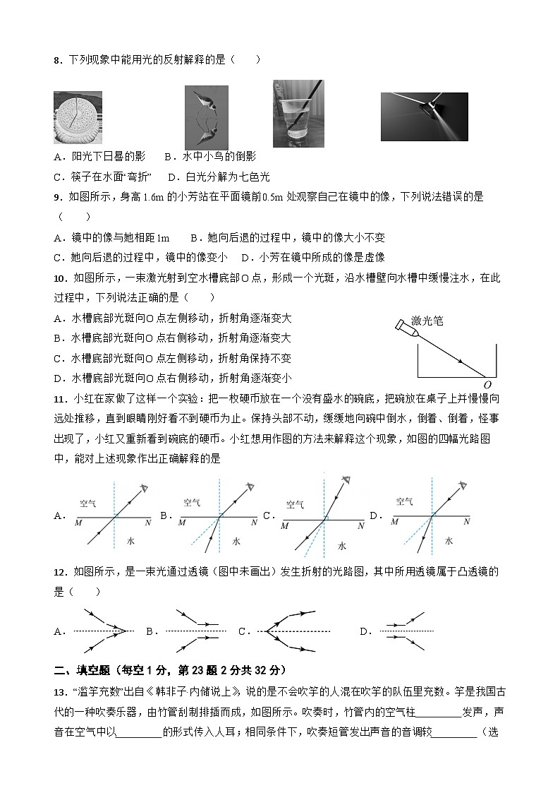 江苏省徐州市贾汪区汴塘中心中学2024-2025学年八年级上学期期中模拟物理试卷第2页