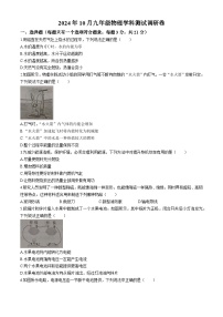 内蒙古巴彦淖尔市杭锦后旗2024-2025学年九年级上学期期中测试物理调研卷(无答案)