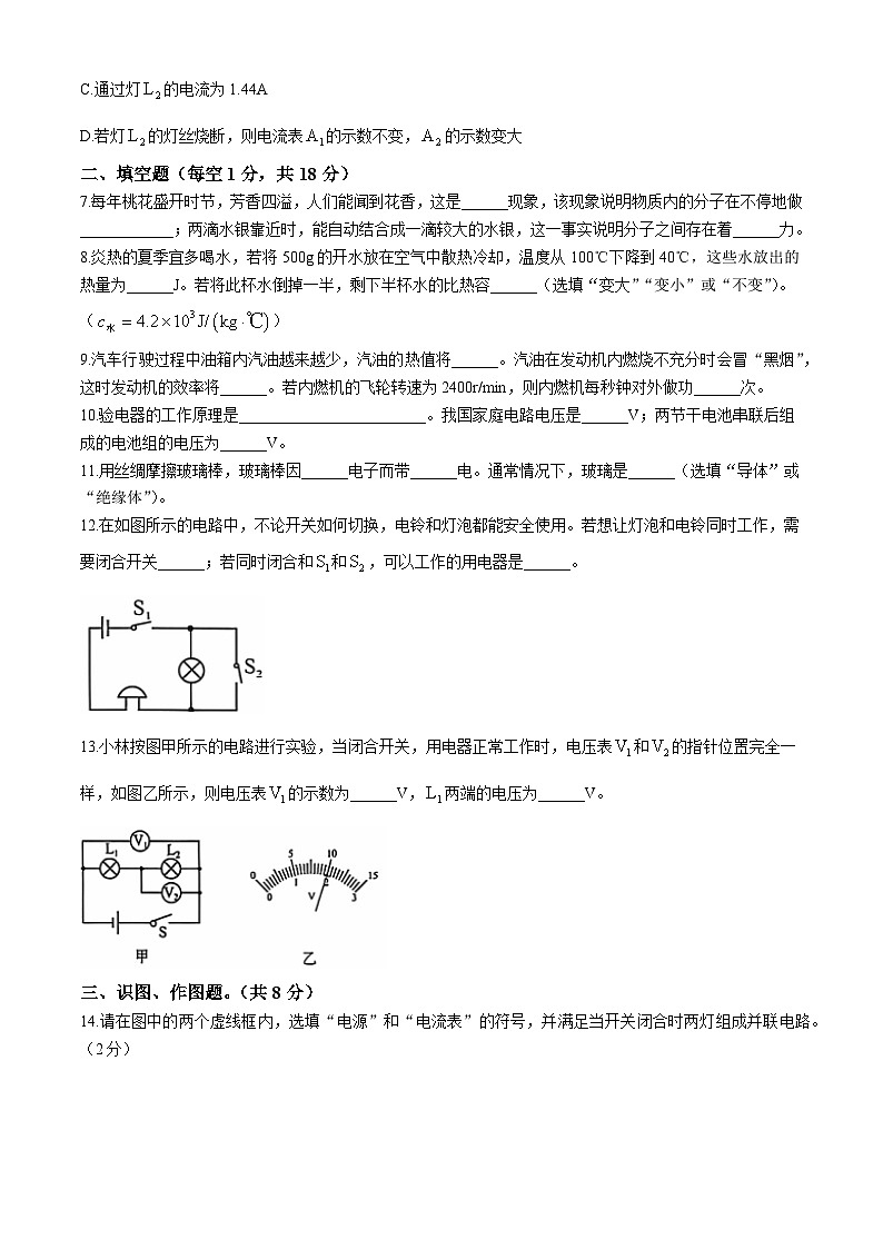 甘肃省天水市麦积区2024-2025学年九年级上学期10月期中物理试题02