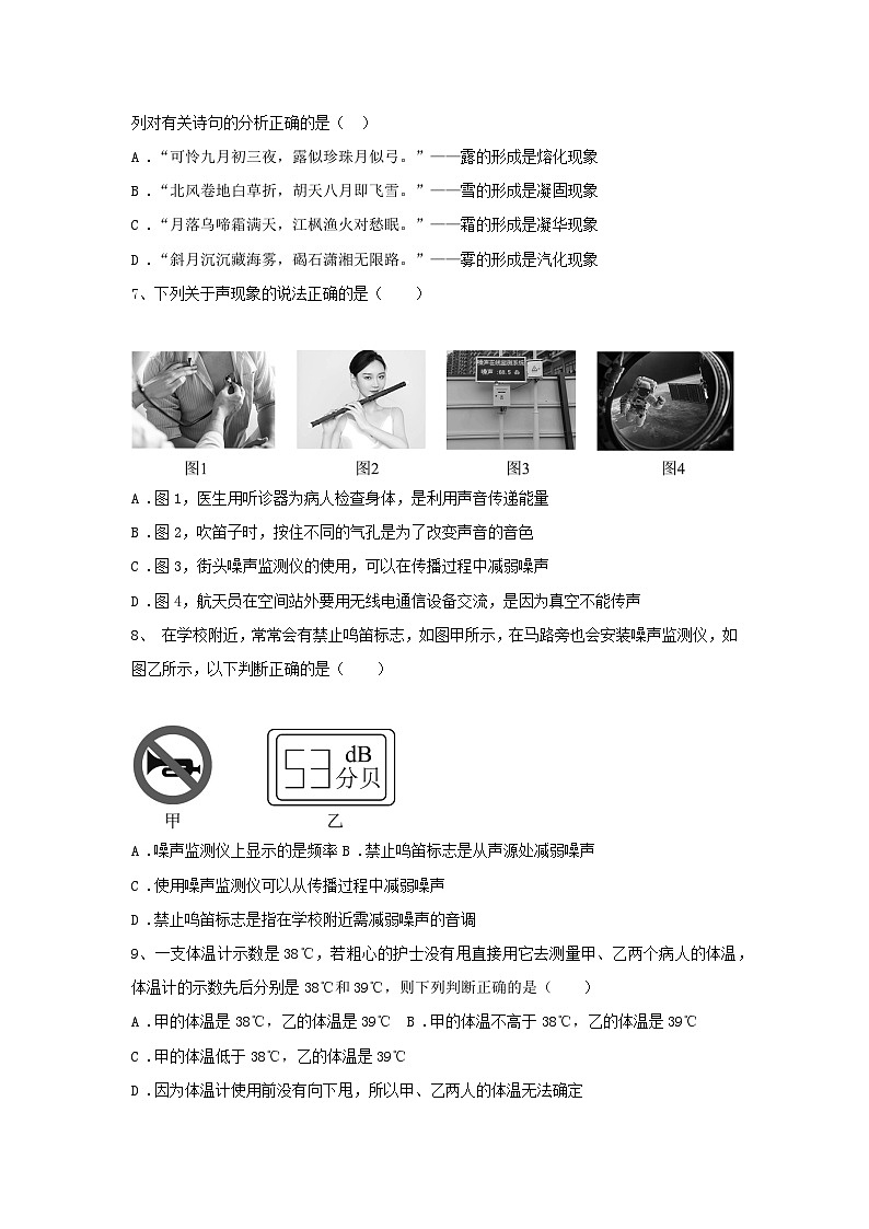 内蒙古呼伦贝尔市根河市阿龙山中学2024 (2)第2页