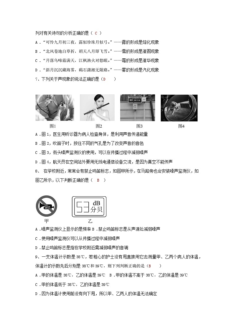 根河市阿龙山中学2024第2页