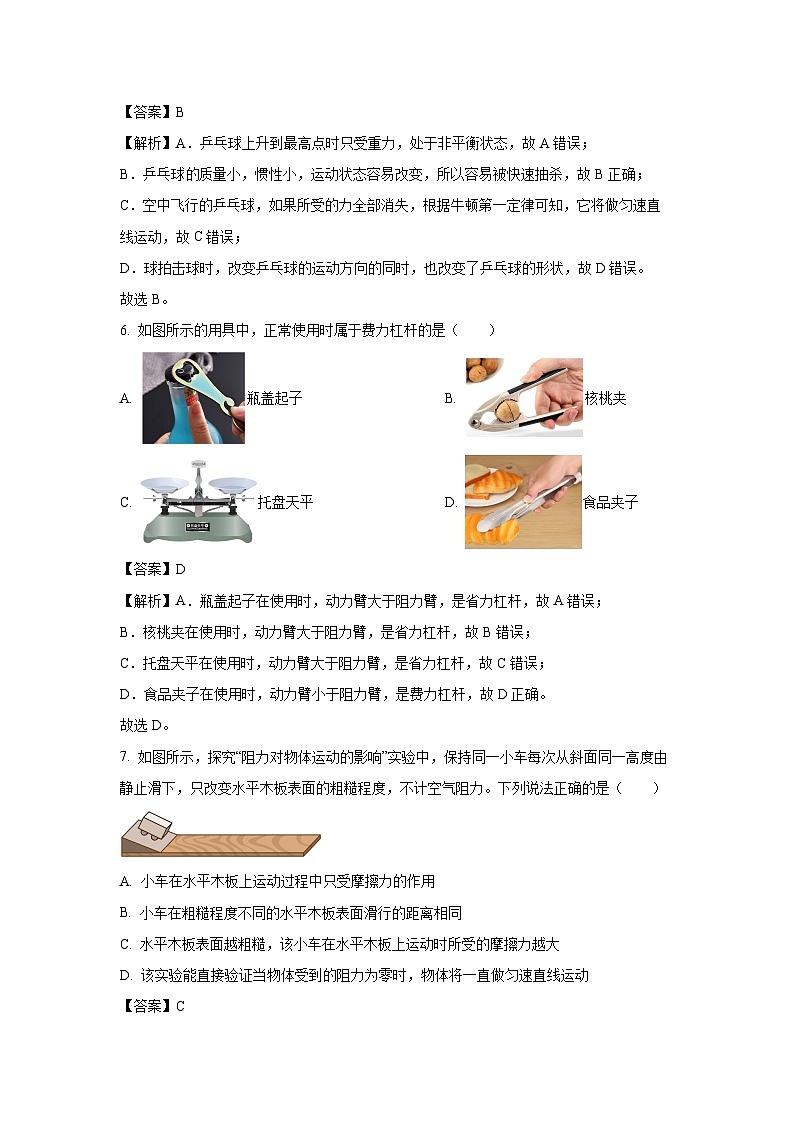 湖南省永州市2024-2025学年九年级上学期开学考试物理试题（解析版）03