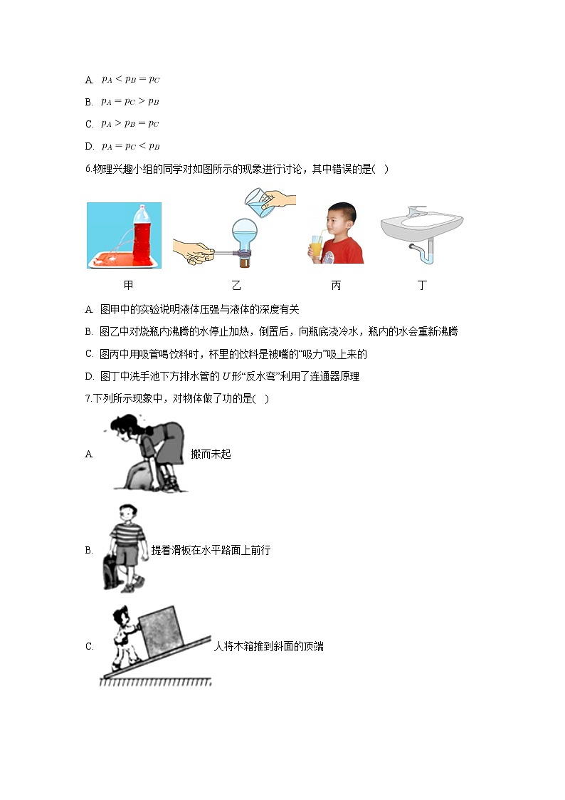 湖南省衡阳市四校2023-2024学年八年级下学期期末物理试卷02