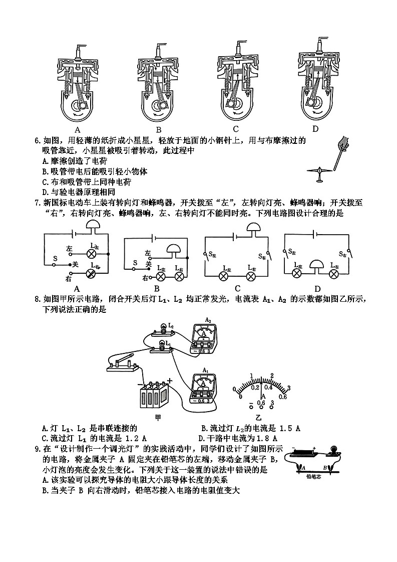 物理试卷第2页