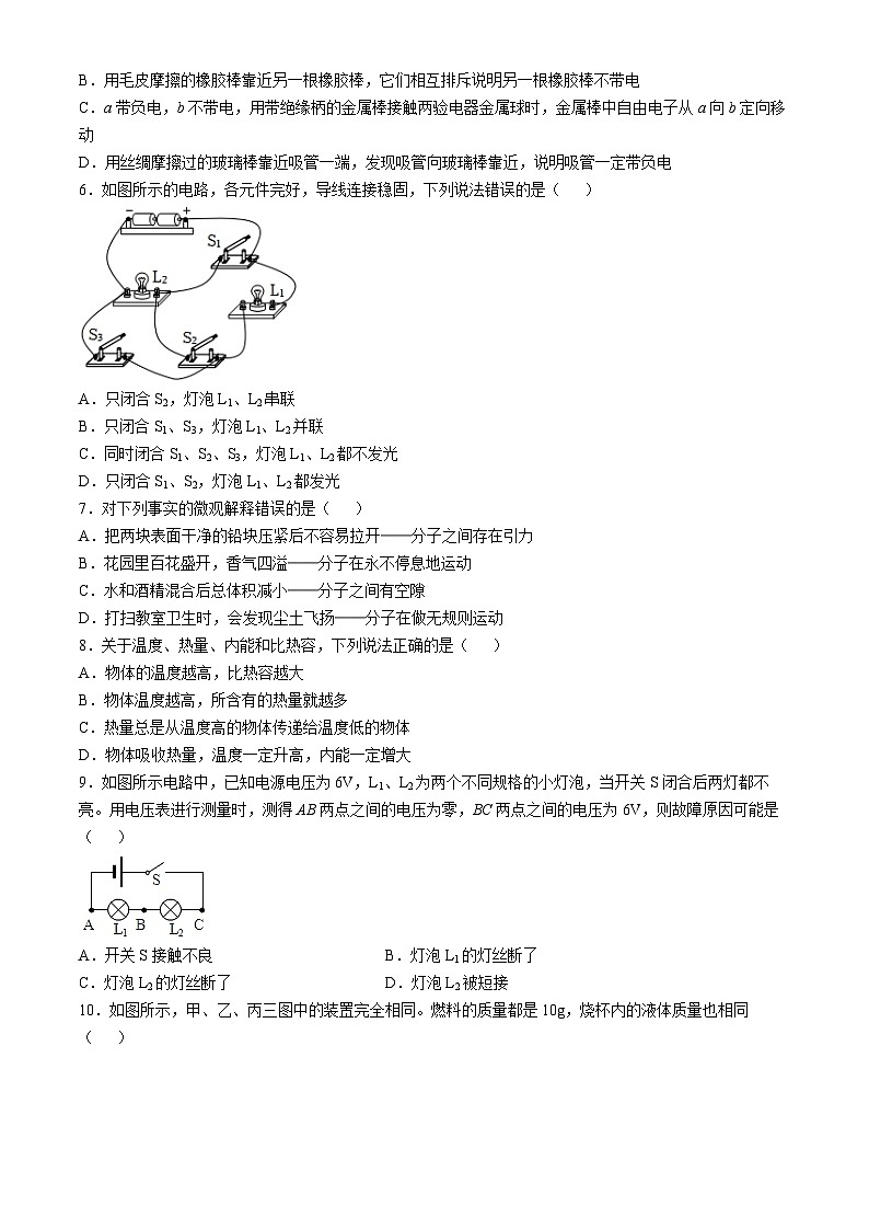 甘肃省兰州市第八十一中学2024-2025学年九年级上学期期中考试物理试卷(无答案)第2页