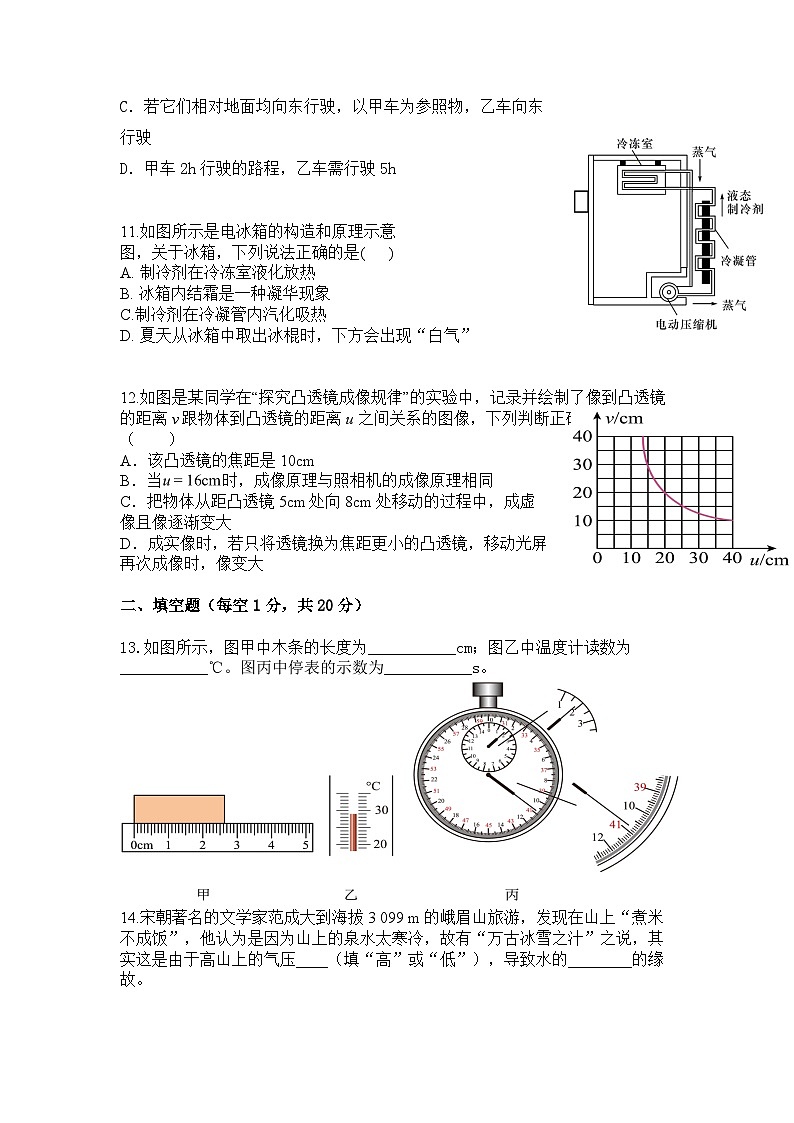 2023-2024学年湖南省怀化市顺天中学八年级（上）段考物理试卷第3页