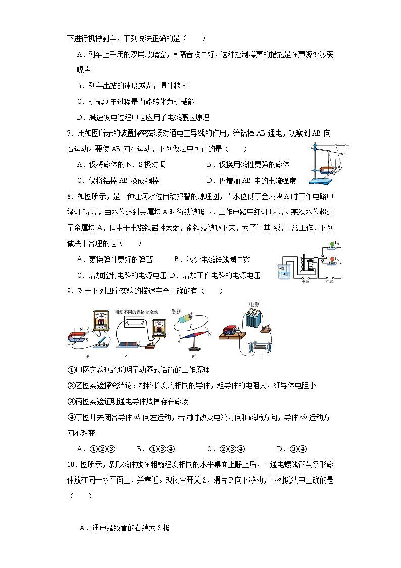 2023-2024学年北京市朝阳九年级（上）月考物理试卷（12月份）第2页