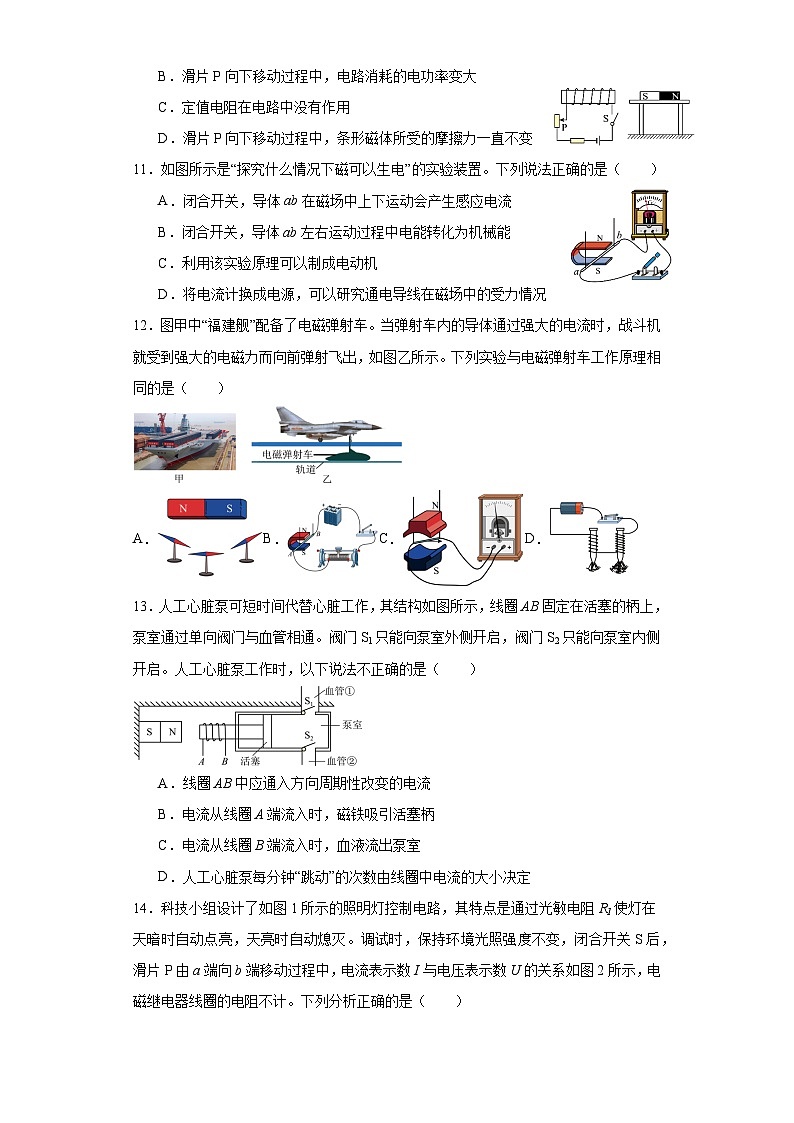 2023-2024学年北京市朝阳九年级（上）月考物理试卷（12月份）第3页