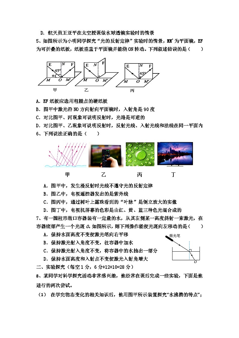 2023-2024学年内蒙古巴彦淖尔市杭锦后旗陕坝中学八年级（上）第二次月考物理试卷第2页