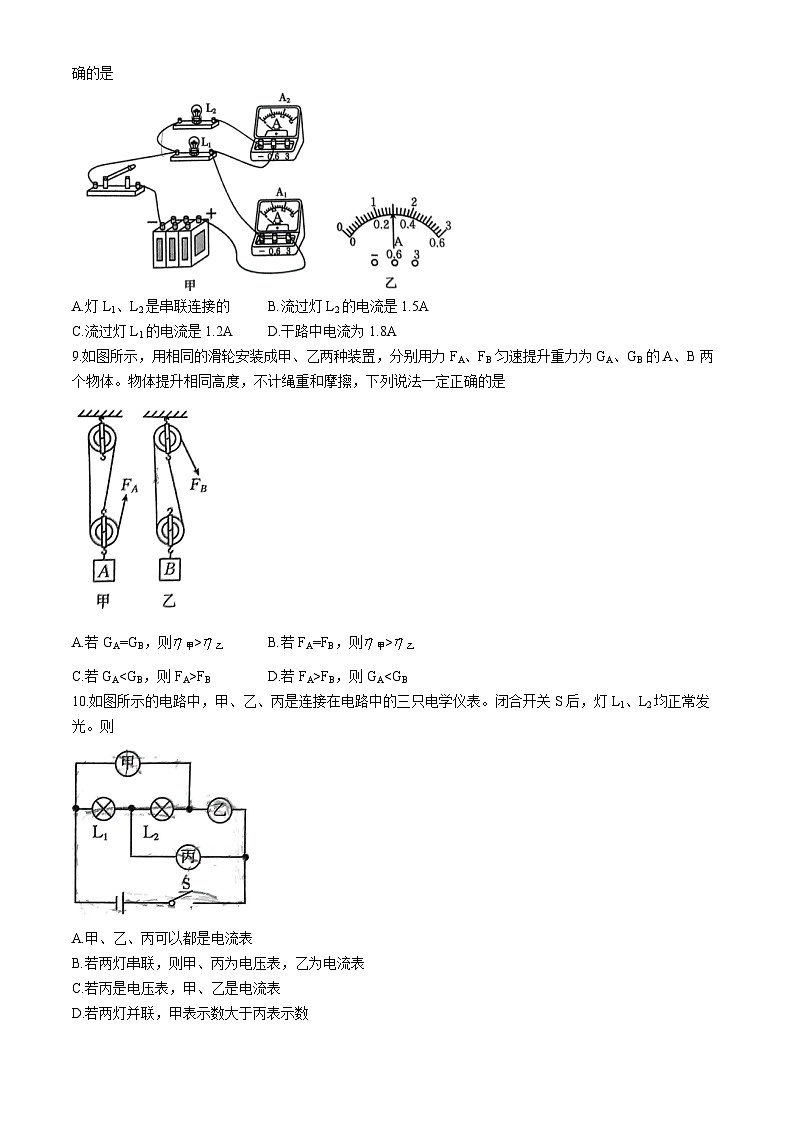 山西省长治市屯留区多校2024-2025学年九年级上学期期中测试物理试卷(无答案)03