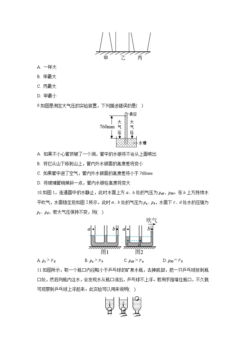 甘肃省武威市凉州区校联考2023-2024学年八年级下学期期末物理试卷+物理第3页
