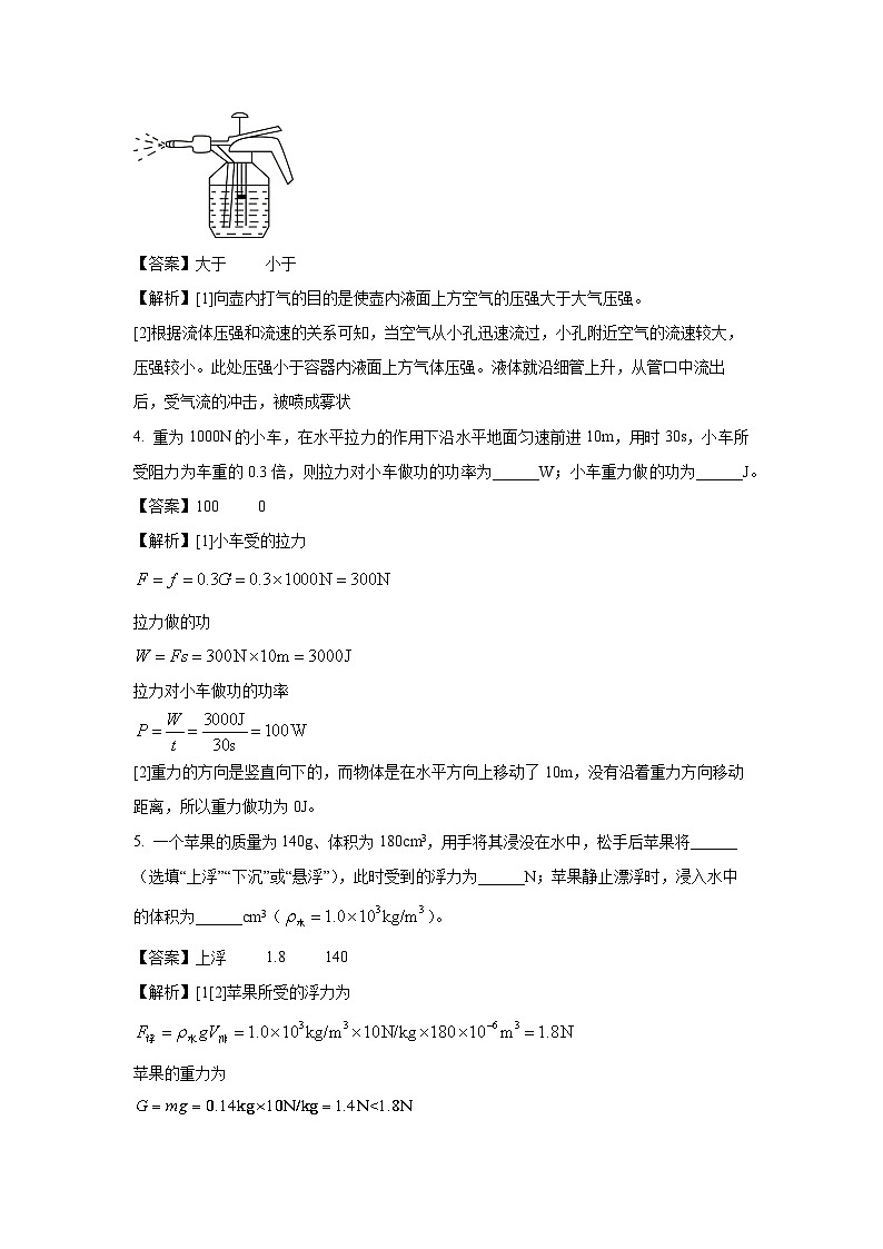 河南省信阳市淮滨县2024-2025学年九年级上学期开学考试物理试题（解析版）第2页