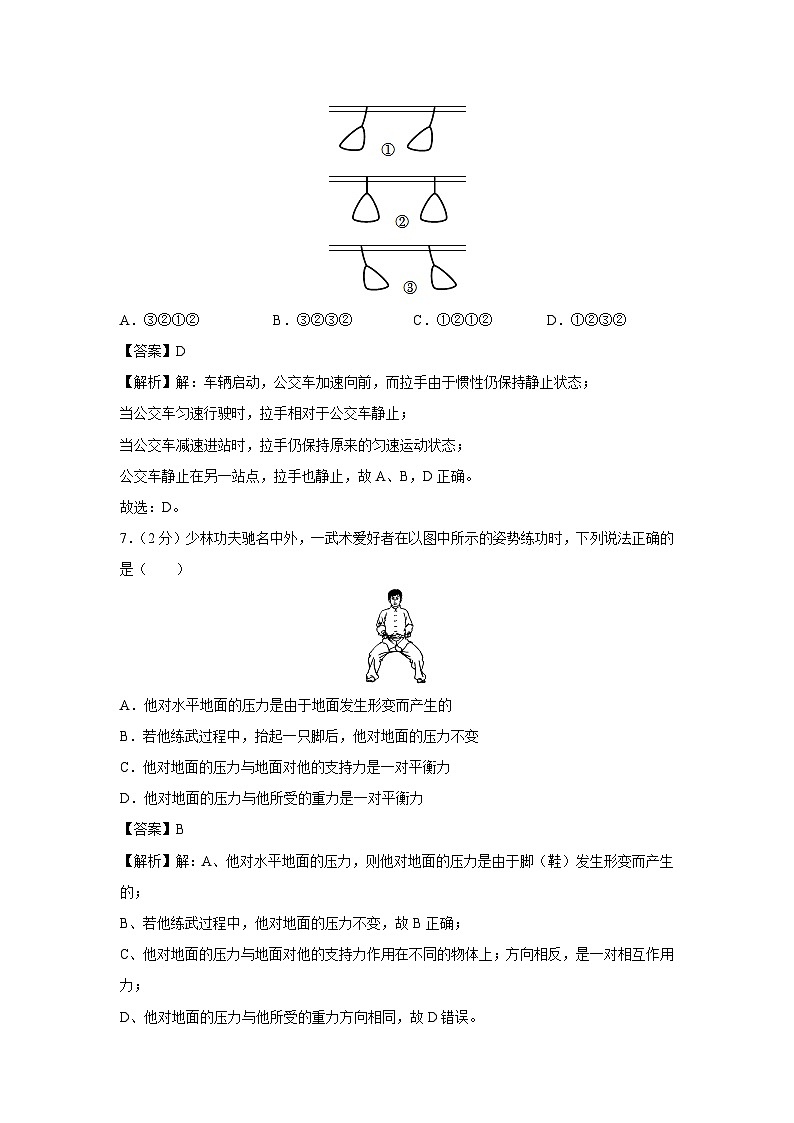 陕西省咸阳市礼泉县2023-2024学年八年级下学期期末物理试卷第3页