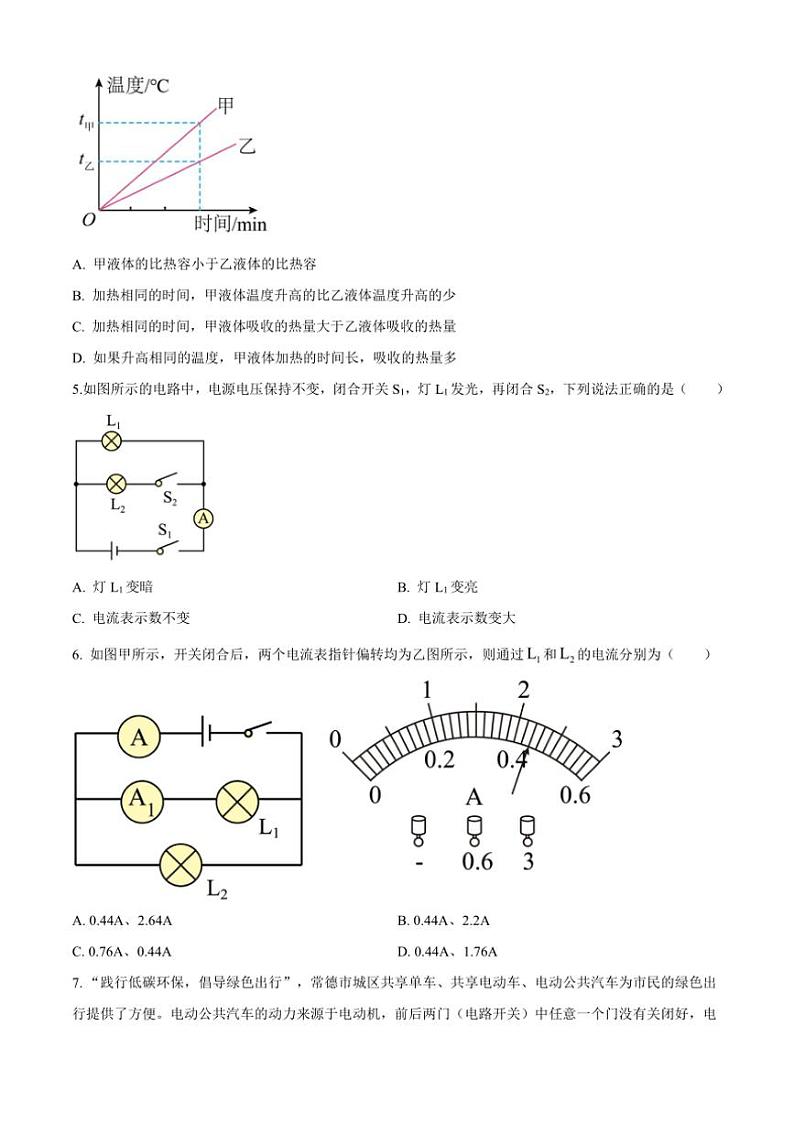 广东省汕头市2024～2025学年九年级上学期期中模拟物理试题（原卷版+解析版）第2页