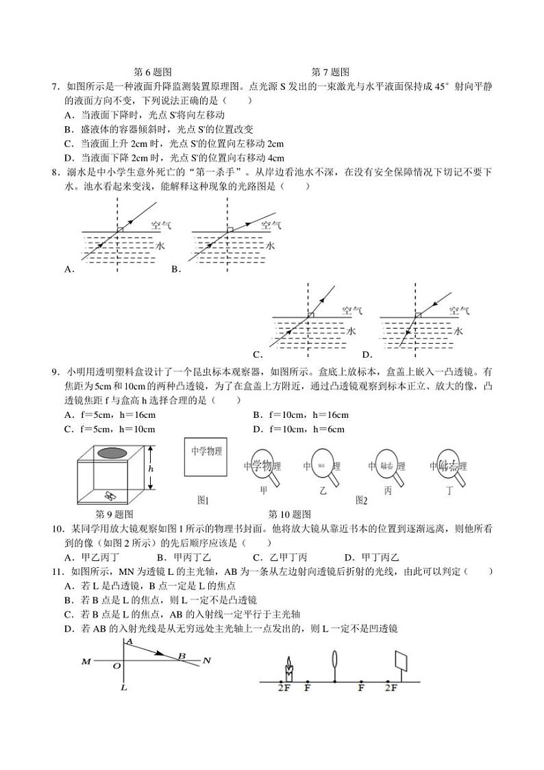 江苏省泰州市2024_2025学年八年级上学期期中模拟物理试卷（含答案）第2页