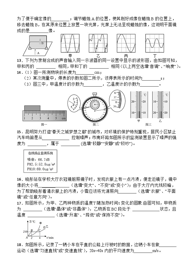 黑龙江省绥化市望奎县第五中学（五四学制）2024-2025学年九年级上学期期中物理试卷第3页