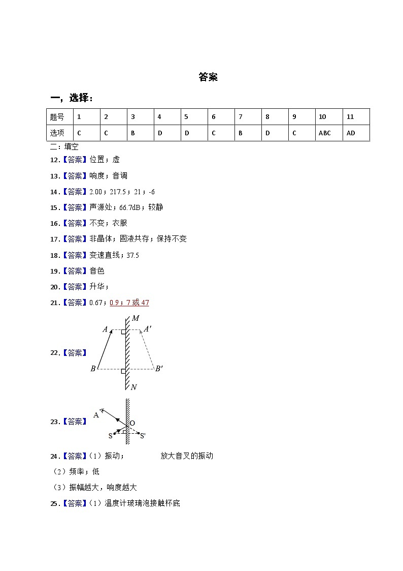 初三期中物理试卷答案第1页