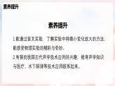 2.1 声音的产生与传播—初中物理八年级全一册 同步教学课件+教学设计+同步练习（沪科版2024）