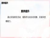 2.2 声音的特性—初中物理八年级全一册 同步教学课件+教学设计+同步练习（沪科版2024）