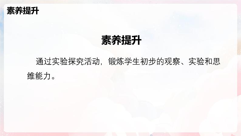 2.2 声音的特性—初中物理八年级全一册 同步教学课件（沪科版2024）第3页